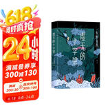 东野圭吾：虚无的十字架（罗翔推荐！上市首周登顶Oricon排行榜！《白夜行》式危险关系，《恶意》式强烈反转） 小说 京东超级618