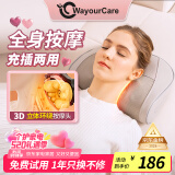 WayourCare德国颈椎按摩器按摩枕头腰部按摩仪肩颈背部按摩靠垫脖子小腿足全身生日女友送妈妈母亲节礼物实用 【充电插电都能用 升级款】按摩枕礼盒装 一件