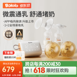 波咯咯双边吸奶器电动无痛全自动吸乳微震通乳大吸力挤奶拔奶器 微震V20-APP全场景