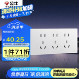公牛（BULL）开关插座超薄多功能118型插座开关15孔九孔插座面板G60Z356暮雪白