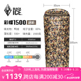 黑冰（BLACKICE）24新标准【彩蝶系列鸭绒信封式羽绒睡袋】户外露营防风成人睡袋 彩蝶1500(新标准)/迷彩