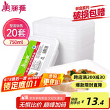 美丽雅 一次性饭盒方形750ml*20套 食品用快餐打包野餐盒带盖碗可微波
