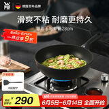 WMF福腾宝不粘锅平底锅煎锅炒菜锅电磁炉银彩Pro煎炒锅28cm厨房好物