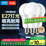 美的（Midea）led灯泡节能E27大螺口螺纹球泡家用光源15W暖白三只装