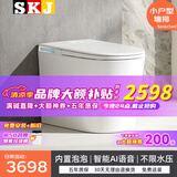 SKJ智能马桶小户型带水箱无水压限制小尺寸一体式坐便器 610墙排顶配版-全自动/语音/无水压 180/250/300/350/400坑距下单备注
