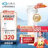小鱼儿大白瓶前置过滤器家用全屋  自来水大蓝瓶大胖瓶净水器大通量小型中央净水机管道净化设备 20寸单联基础(配PP)