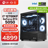 宁美国度骁魂i7 14700KF/RTX5060Ti/12700KF/RTX5060电竞游戏台式组装电脑设计直播剪辑海景房DIY电脑主机 12700KF RTX5050新品丨配置二 性价比 骁魂