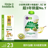 小皮（Little Freddie）香蕉猕猴桃苹果梨泥 婴儿水果泥 欧洲原装进口宝宝辅食泥100g*1袋
