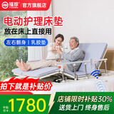福珍护理床电动护理床垫电动床老人用家用病人卧床升降床起床器起背器 15半翻身-电动起背抬腿-椰棕乳胶垫