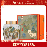 八马茶业红茶 千里江山金骏眉特级160g瓷罐礼盒装茶叶端午送礼[送试茶]