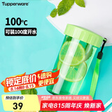 特百惠（Tupperware）雅致300ML塑料杯男女士学生儿童夏季水杯子户外便携口袋杯 香瓜绿
