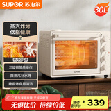 苏泊尔（SUPOR）【国家补贴】空气炸电烤箱 30L风炉多功能烤炸一体 轻油低脂空气炸锅蒸汽嫩烤热风循环OJ30AK820