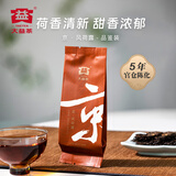 大益TAETEA茶叶普洱茶熟茶 5年陈化京风荷露熟茶品鉴装7g/袋