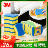 3M思高洗碗布海绵百洁布 不粘锅专用洗碗海绵不易留刮痕抹布 6片装
