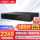 HIKVISION海康威视网络监控硬盘录像机16路4盘网线供电4K高清NVR兼容10T硬盘DS-7916N-R4/16P