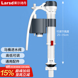莱尔诗丹（Larsd）马桶进水阀 马桶配件 水箱上水器坐便器水箱配件水量可调节SJ-01 