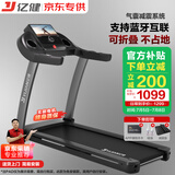 亿健（YIJIAN）跑步机家庭用降噪可折叠健身器材补贴智能ELX走步机【京东专供】
