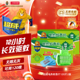 超威电热蚊香片家用驱蚊器灭蚊器非无香防蚊灭蚊片补充装120片2加热器