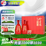 今世缘 典藏10 浓香型白酒 42度 500ml*2瓶 礼盒装