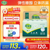 康福瑞 成人拉拉裤XL72片(臀围:110cm以上) 老年人尿不湿内裤型纸尿裤