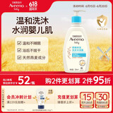 艾惟诺（Aveeno）艾维诺儿童沐浴露洗发水二合一婴儿洗发水宝宝沐浴乳燕麦354ml