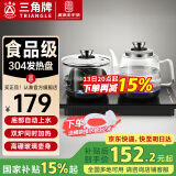 三角牌（Triangle）【国家补贴】茶台烧水壶 全自动上水电热水壶 茶桌嵌入式一体机泡茶电茶壶功夫茶煮水壶底部上水 1L 烧水壶+消毒【双加热丨底部上水】