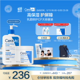 适乐肤（CeraVe）【张凌赫同款】乳霜修护CP(C乳473ml+C霜454g)