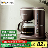 小熊（Bear）咖啡机美式家用600ml滴漏式小型迷你煮茶器泡茶壶电热水壶煮咖啡壶KFJ-A06Q1