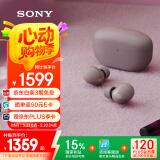 索尼（SONY）WF-1000XM5 真无线蓝牙降噪耳机 新一代降噪豆 智能AI 蓝牙5.3 玫瑰灰 新配色