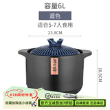 蒙德康日式砂锅炖汤锅家用燃气煤气灶专用沙锅煲大号瓦煲陶瓷干烧耐高温 蓝盖黑色锅体5-7人食 6L