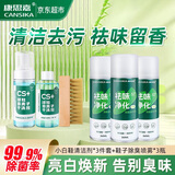 康思嘉 小白鞋清洁剂*3件套+鞋子除臭喷雾*3瓶