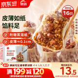 思念香菇猪肉纸皮烧麦800g16只 烧卖早餐半成品食品早点