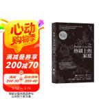 【樊登推荐】热锅上的家庭（40周年纪念版）：原生家庭问题背后的心理真相 知名心理学家李松蔚倾情作序推荐