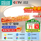 四季沐歌（MICOE）照明吸顶灯led卧室灯具套餐全屋客厅灯饰阳台过道餐厅简约包安装