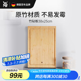 WMF福腾宝竹菜板案板板切菜板切水果粘板加厚竹砧板38x25cm厨房好物