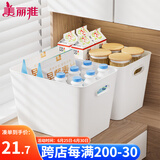 美丽雅收纳盒塑料整理盒大号不带盖客厅柜子书籍厨房桌面收纳筐储物盒子