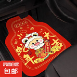2025新年汽车脚垫水晶绒防滑脚垫前后排单片装垫子新年装饰脚垫 蛇年大吉-大号【单件】