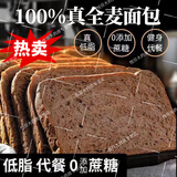 糜岚荞麦面包100%荞麦全麦面包无糖0脂0食品添加剂黑麦面包代餐 0脂肪0添加蔗糖0油：整箱【6袋12片】
