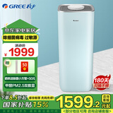 格力（GREE） 空气净化器家用除甲醛办公室除雾霾除异味PM2.5甲醛双数显 低音智能wifi控制 KJ520G-A01