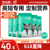 凯锐思英短猫粮专用蓝猫幼猫成猫深海鱼鱼肉猫食天然粮 【英短20斤】