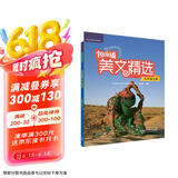 悦读联播美文精选 九年级上册（修订版 附CD-ROM光盘1张）可配套人教版、北师版、外研版英语课标教材阅读