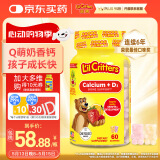 小熊糖（L'ilCritters）丽贵d3钙儿童钙维生素d维生素c婴儿钙儿童营养包软糖零食60粒2岁+