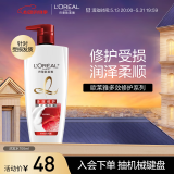 欧莱雅多效修护洗发水强韧柔顺洗发露700ml(新老包装随机发货)