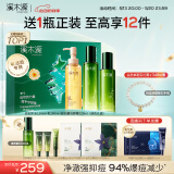 溪木源愈创木抗痘洁面水乳套装礼盒控油清洁油痘肌520送女朋友礼物
