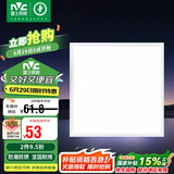 雷士照明（NVC）LED集成吊顶灯300*300国家补贴嵌入式铝扣板平板面板灯珍珠白24W