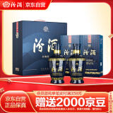 汾酒 蓝汾清香型白酒53度475ml*2瓶 (53度仿蓝瓷)礼盒装 