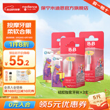 保宁（B&B）韩国原装进口儿童专用宝宝牙刷口腔清洁婴儿柔软刷毛牙刷 硅胶指套牙刷（0-2岁）3支