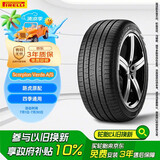 倍耐力四季胎235/55R19 105V 蝎子S-VEas(LR)原配路虎极光