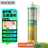 瓦克（WACKER）GM玻璃胶通用型厨卫密封胶美容胶中性耐候门窗硅酮胶结构胶灰色