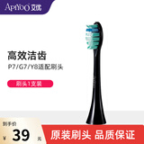 ApiYoo 艾优成人电动牙刷头替换刷头  牙菌斑预防 P7/SUP/皮卡丘/故宫通用原装刷头 1支 成人刷头P7/SUP黑色